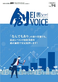 Vol.94【抜粋】