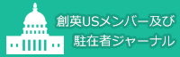 続・ＤＣ弁理士ジャーナル