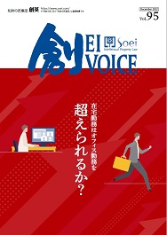 Vol.95【抜粋】