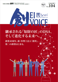 Vol.104【抜粋】