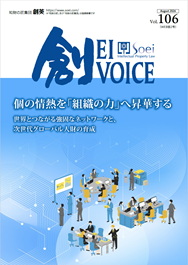 Vol.106【抜粋】
